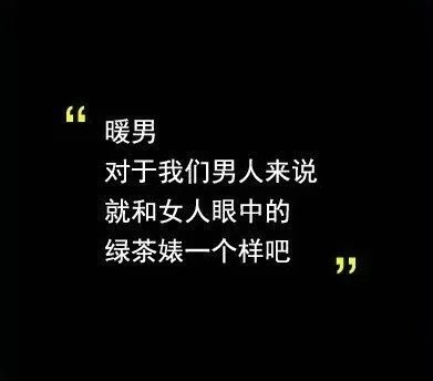 微信头像什么是暖男