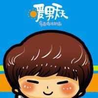微信头像暖男天天