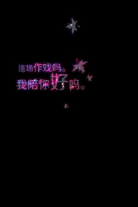 微信头像钻石星空