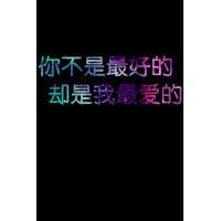 微信头像大爱文字丶