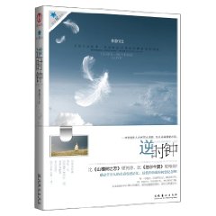 静宜用真实的文字|抚慰了成长的伤痛