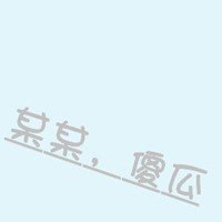 小情小爱文字温馨情侣头像