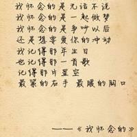 女生文字爱情头像