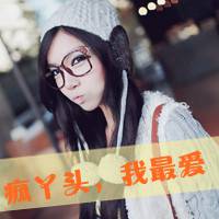 关于爱情的头像带字