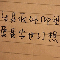 文字唯美文字