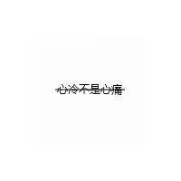 治愈系文字头