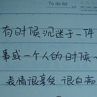 我喜欢这套文字