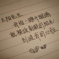 连泪都那么抚媚文字头像
