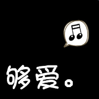 最新文字头像