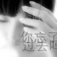 超拽女头*文字头像