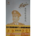 军中帅哥记取生命中的美好往昔自序