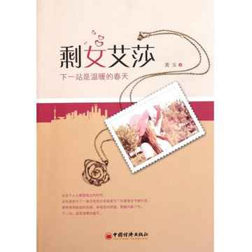 帅哥|艾莎的爱情究竟在哪里?