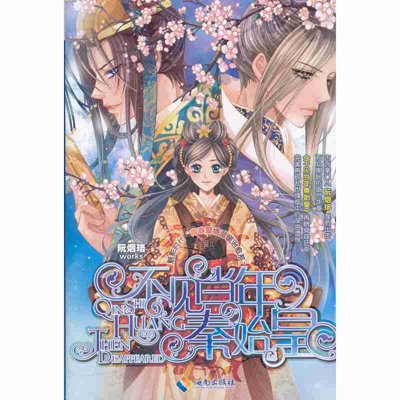 如果爱上某朝某代某帅哥