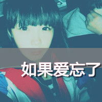 我不会说出口我用文字来