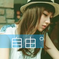 不要剩下我一个人