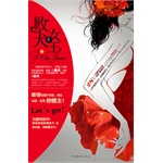 正在为婚恋困扰的单身女性不可不看!