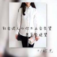 带字的女生微信个性头像