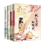 文字简淡清丽|蕴藉雅致