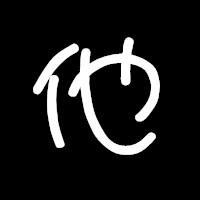 我要情侣头像文字