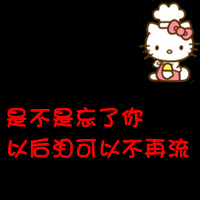 稚情侣文字头像