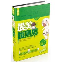 却发现最毒小白脸!