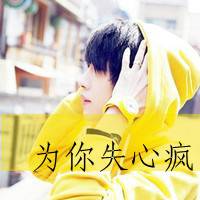 男生带文字伤感微信头像