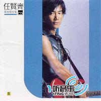 *『天使兄弟小白脸』专辑