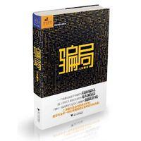 依靠欺骗女人而向上爬的小白脸千刀万剐也理所当然