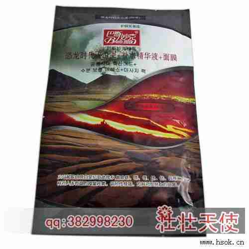 给他变成小白脸美即火山泥