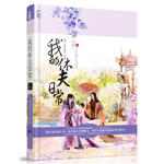 第二章小白脸?小舅舅?