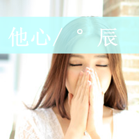 带辰字的女头像|多一些