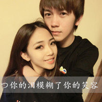 双影带字情侣头像