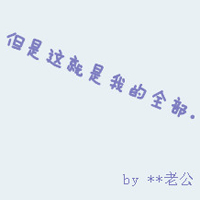 属于情侣间情话文字的情侣