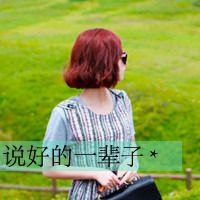 带字头像我只在乎你