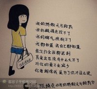 微信头像流氓卡通带字