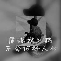 带字微信个性女生头像