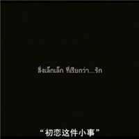 可爱的非主流文字头像