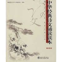 由国家语言文字工作委员会组织编选