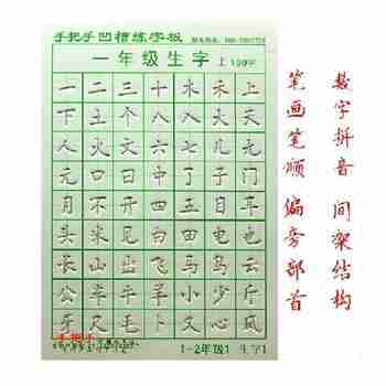 数字英文练字套装凹槽写字帖