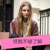 欧美女生带字头像喜欢你的欧美女生