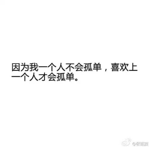 单身狂欢黑皮的日子