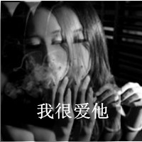 推荐女生头像墨镜黑白带字