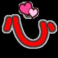 心字最好黑白的