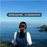 文字头像>精选女生背影长发带字微信头像