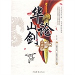 华山论剑有红色袋子吗