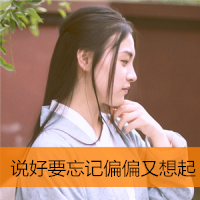 抓住青春疯狂吧文字头像