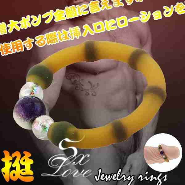 猛男入珠锁精环双龙珠情趣用品第一交椅情趣