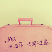 青春字头像下载