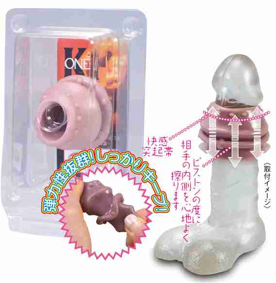 日本npg*kリング猛男套