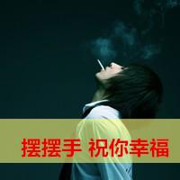 万念俱灰的伤感男生带字微信头像